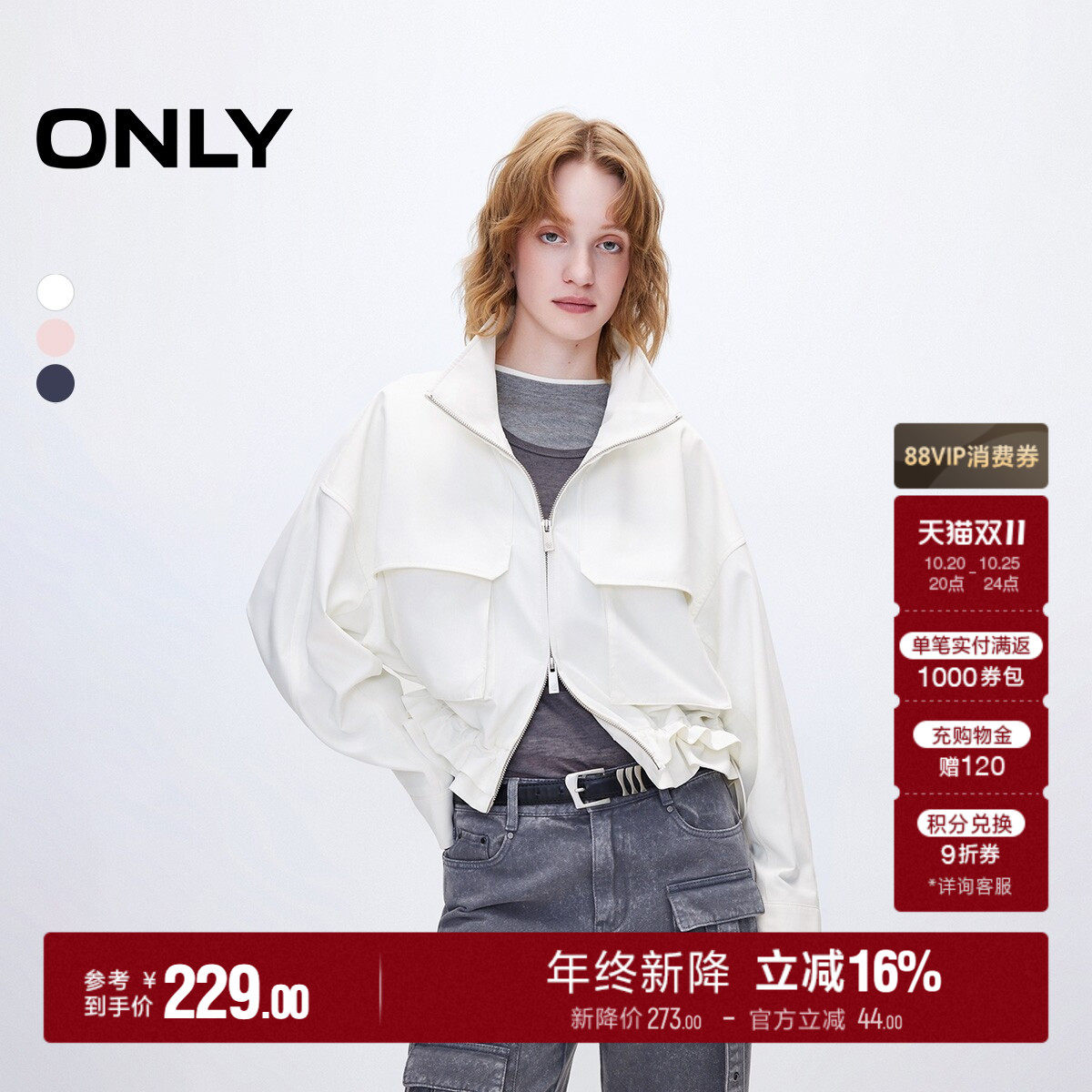 ONLY短款宽松高领风衣外套