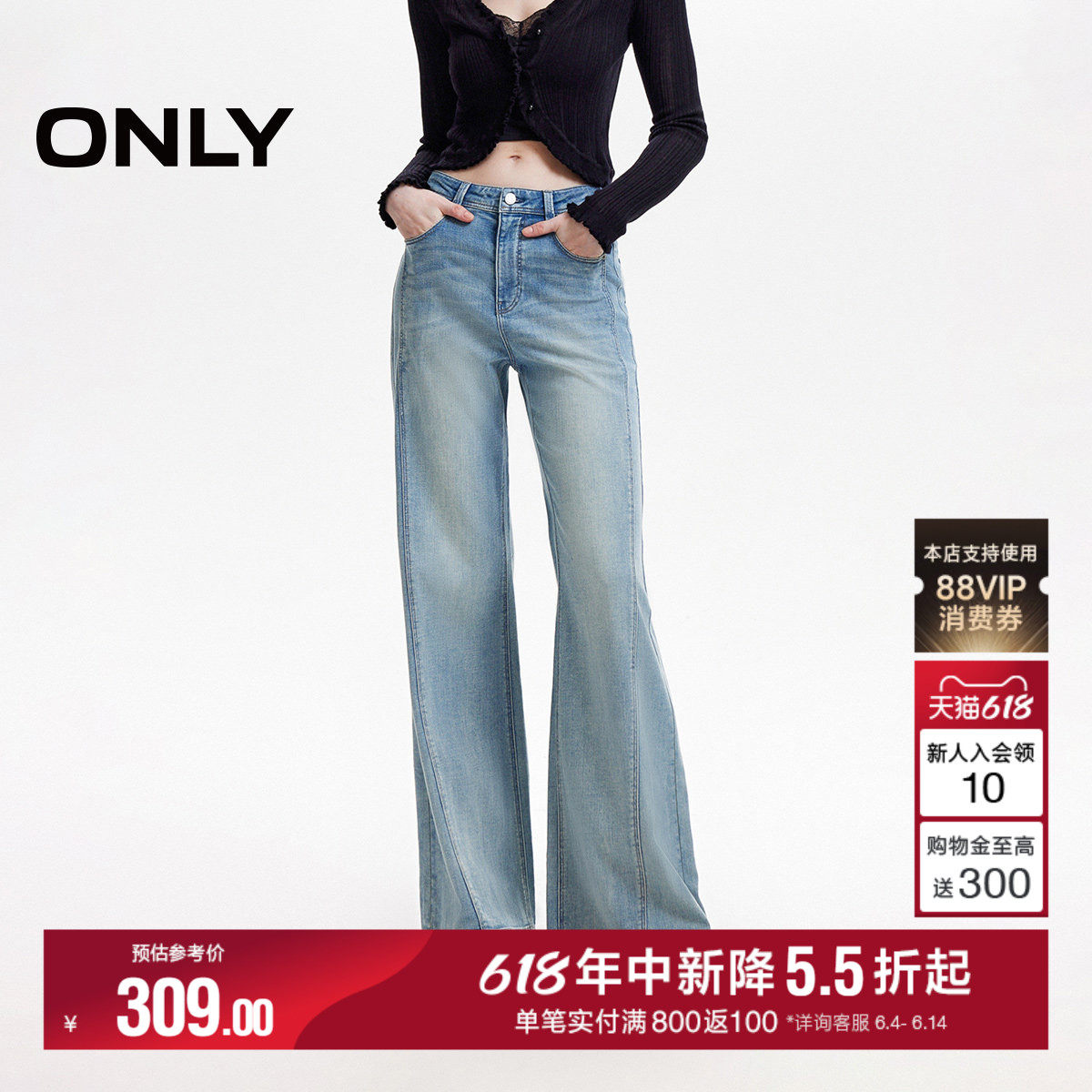 ONLY2026夏季新款立体分割剪裁百搭宽松显瘦长裤喇叭牛仔裤子女