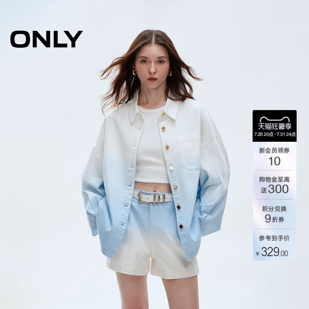 ONLY渐变晕染宽松遮肉牛仔衬衫