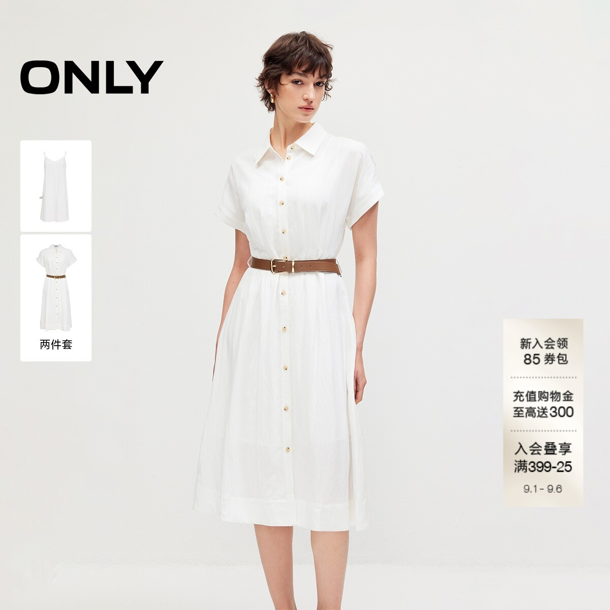 ONLYA字裙衬衫款两件套连衣裙图片