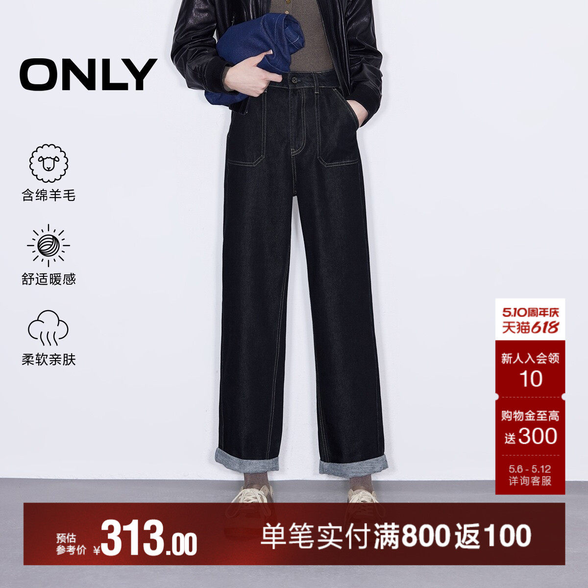 ONLY夏季简约百搭含羊毛高腰九分阔腿牛仔裤女|124449032