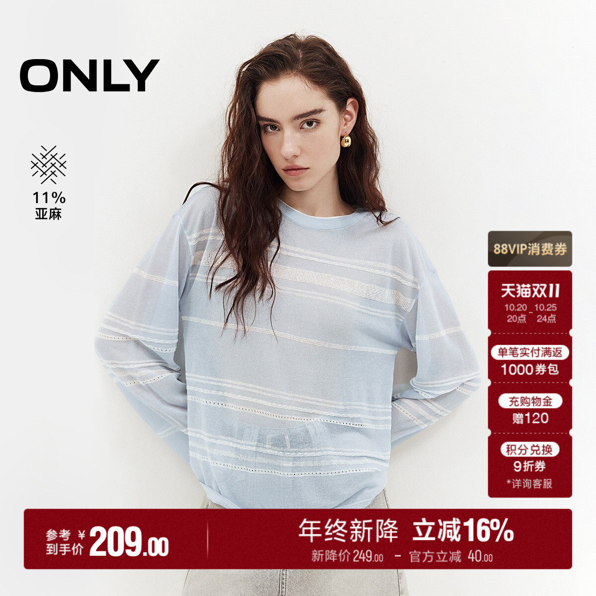 ONLY上衣微透轻薄条纹针织衫