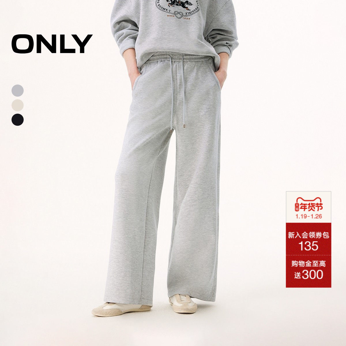 ONLY2026春季新款弹力松紧腰头设计简约纯色阔腿长裤休闲裤女,女装/女士精品,休闲裤,淘宝优惠券,粉丝福利购,淘宝优惠卷