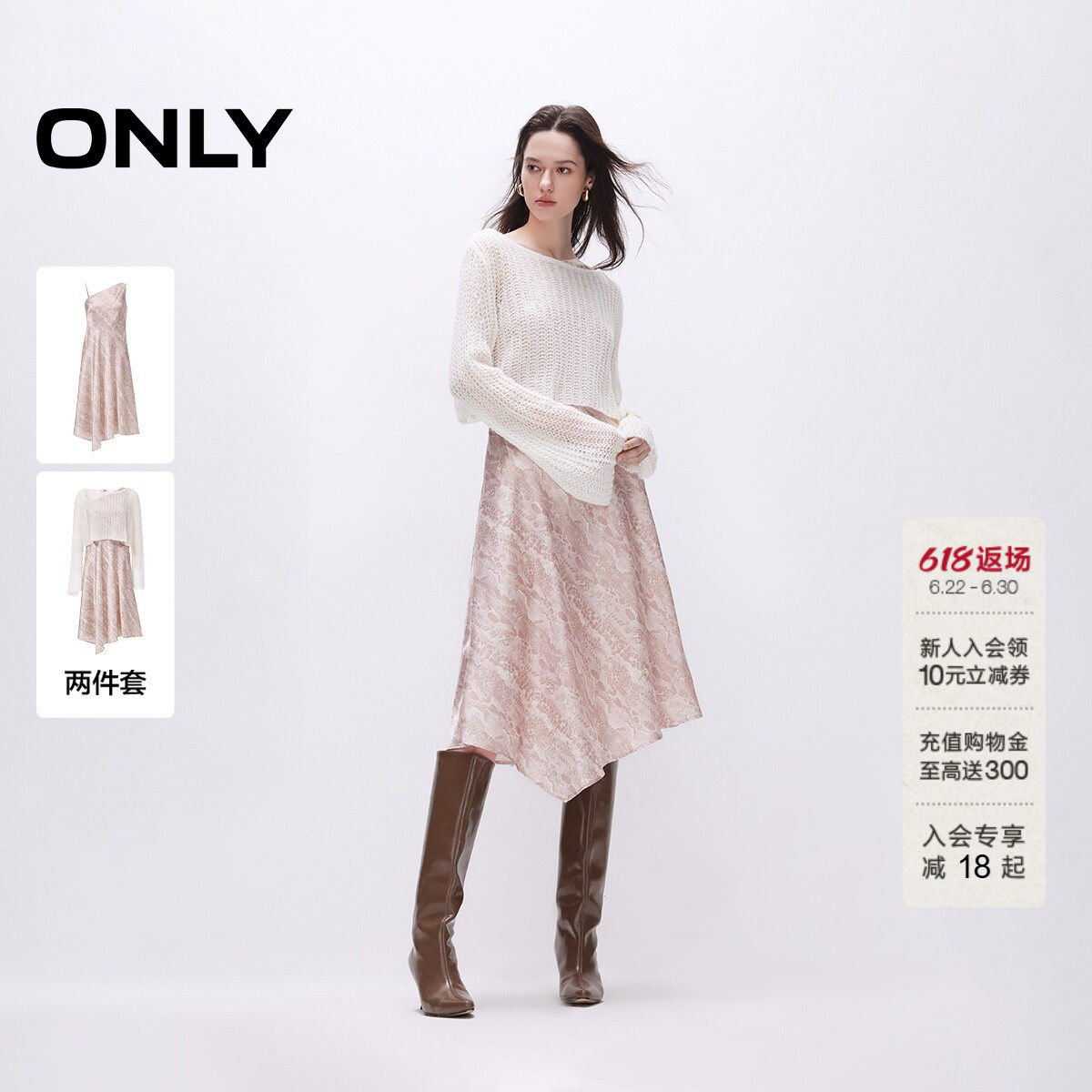 ONLY印花吊带裙套装连衣裙