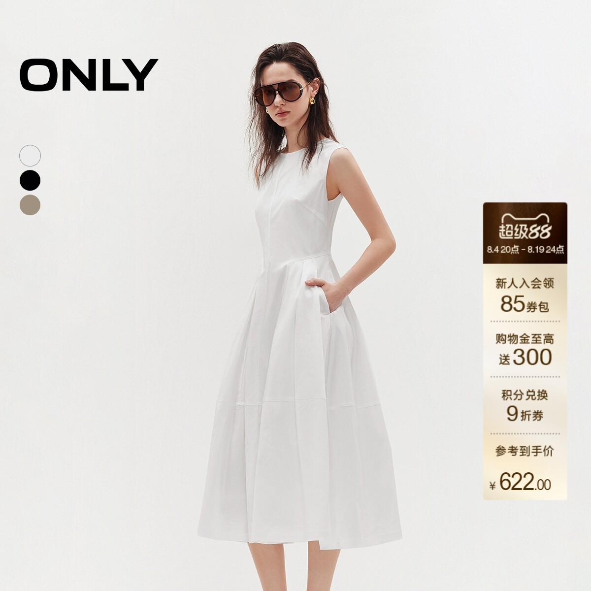 ONLY纯色裙子A字收腰显瘦连衣裙