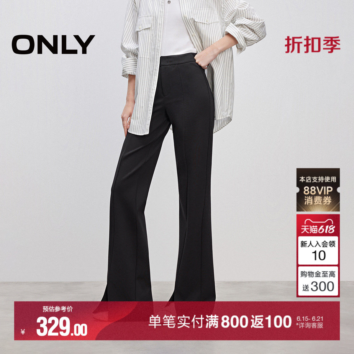 ONLY开叉款纯色喇叭裤长裤休闲裤