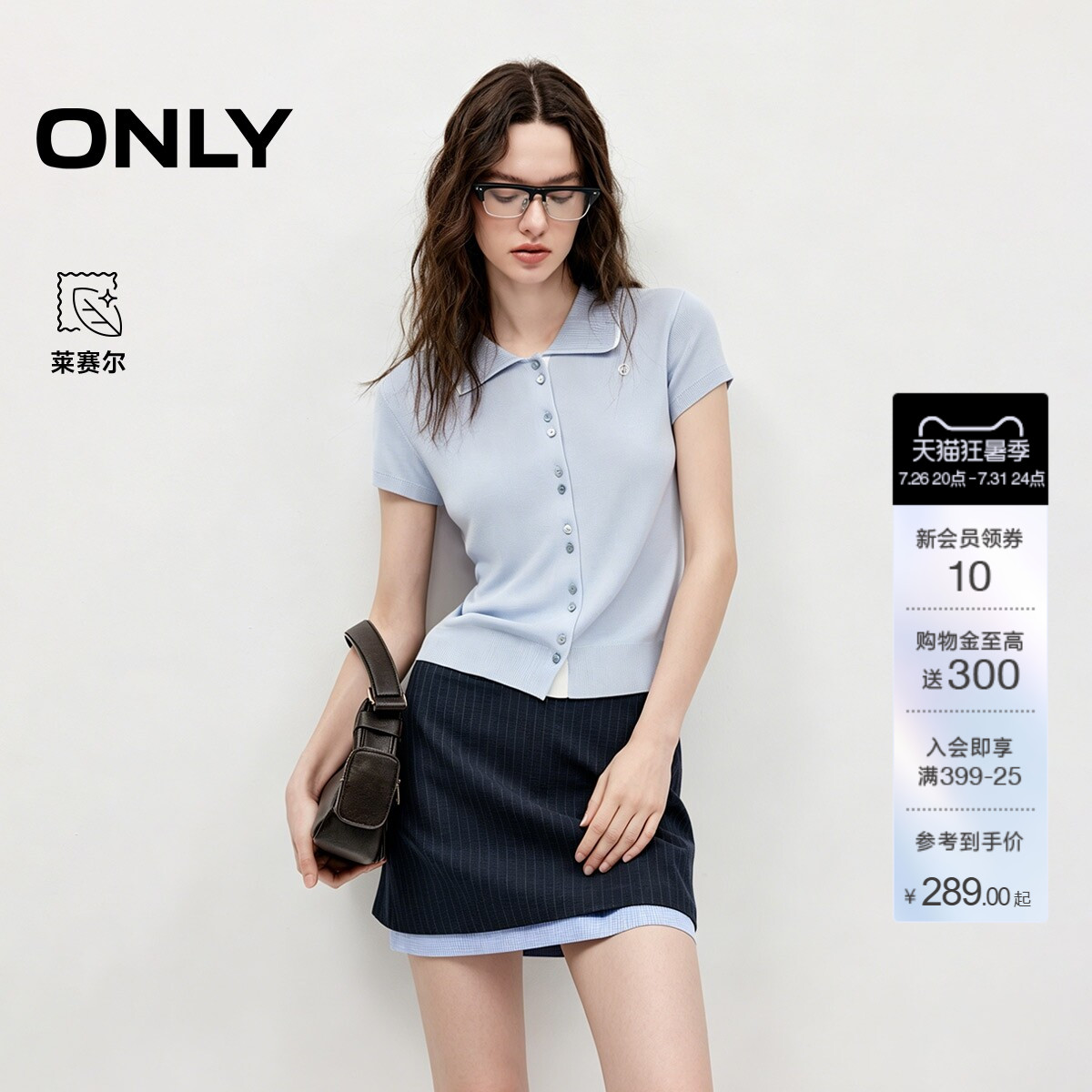 ONLY清新翻领短袖开衫正肩针织衫