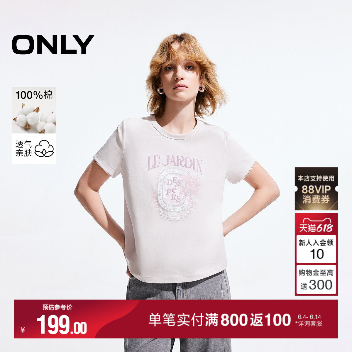 ONLY2026夏季新款纯棉设计感字母玫瑰印花透气正肩短袖T恤上衣女