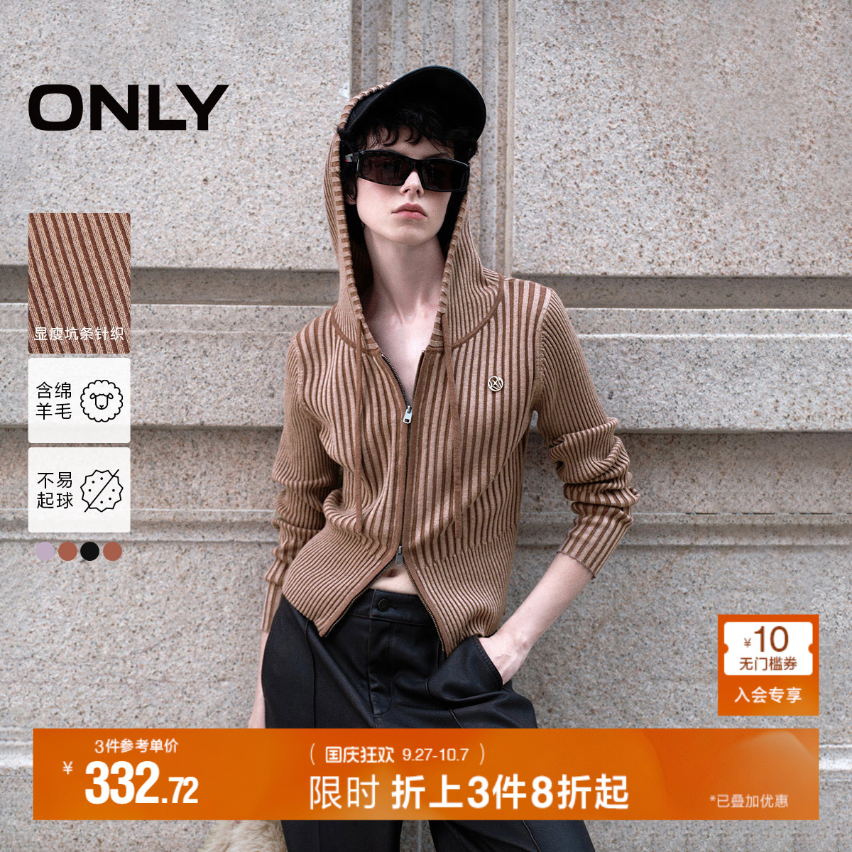 ONLY时尚显瘦连帽条纹针织衫