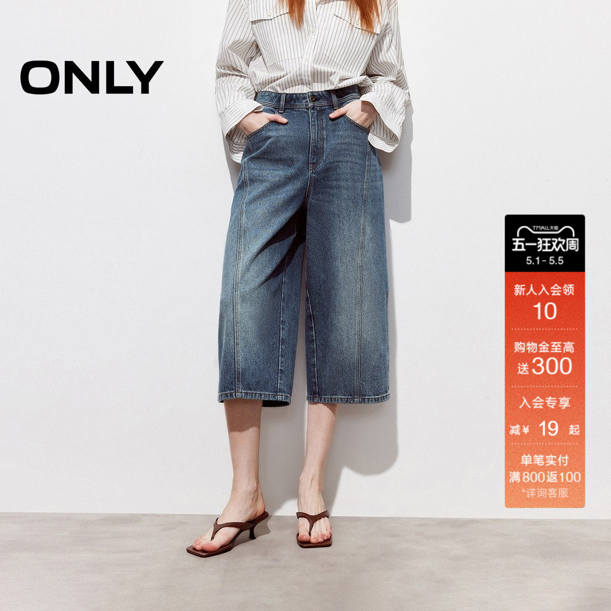 ONLY2026春季新款酷感丹宁风宽松直筒小个子友好七分裤牛仔裤女