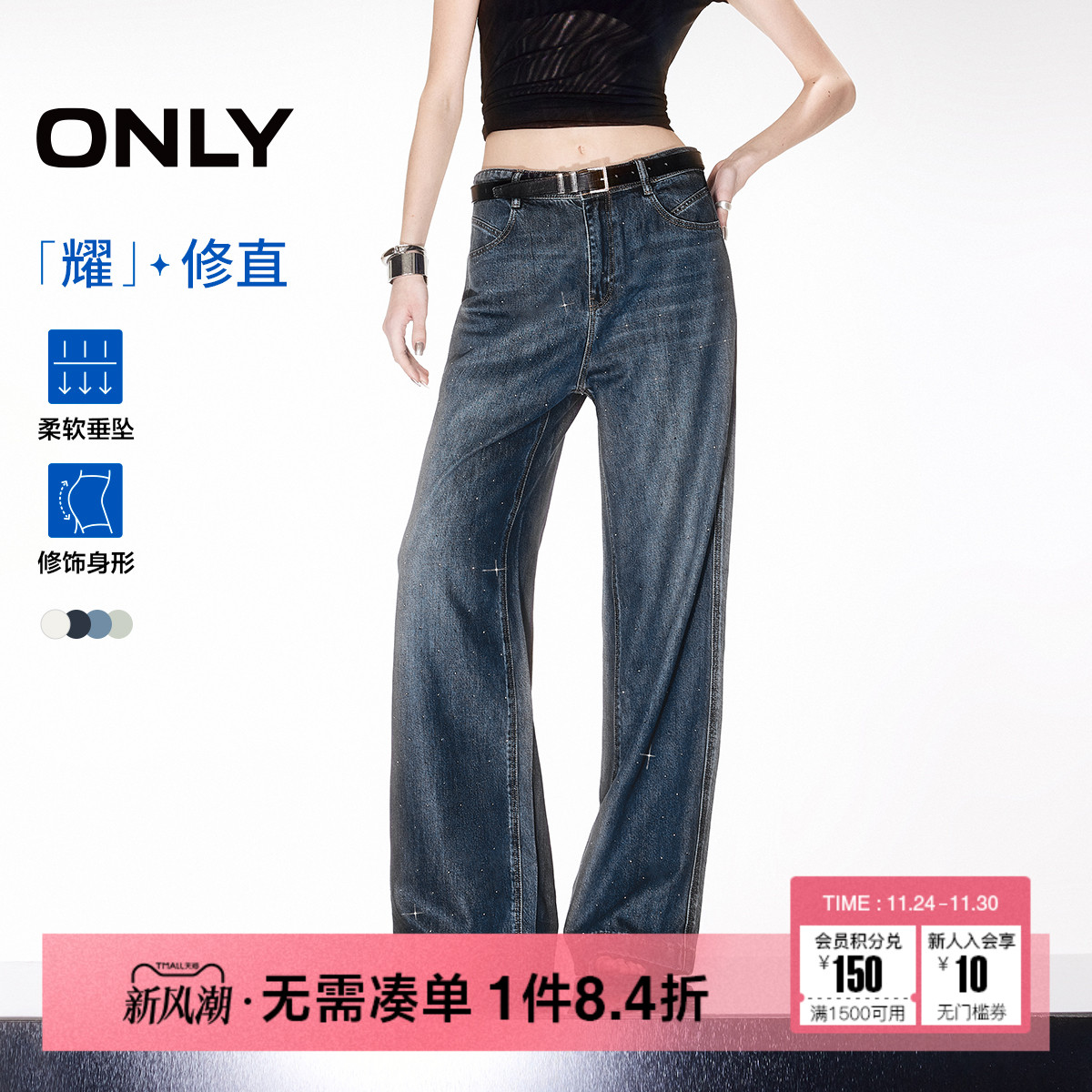 ONLY烫钻高腰老爹直筒牛仔裤