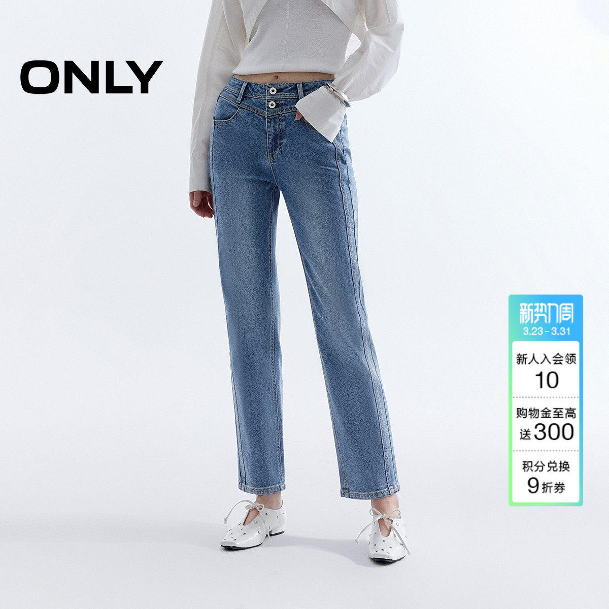 【小个子神裤】ONLY春季潮流高腰显瘦V字腰头九分直筒牛仔裤