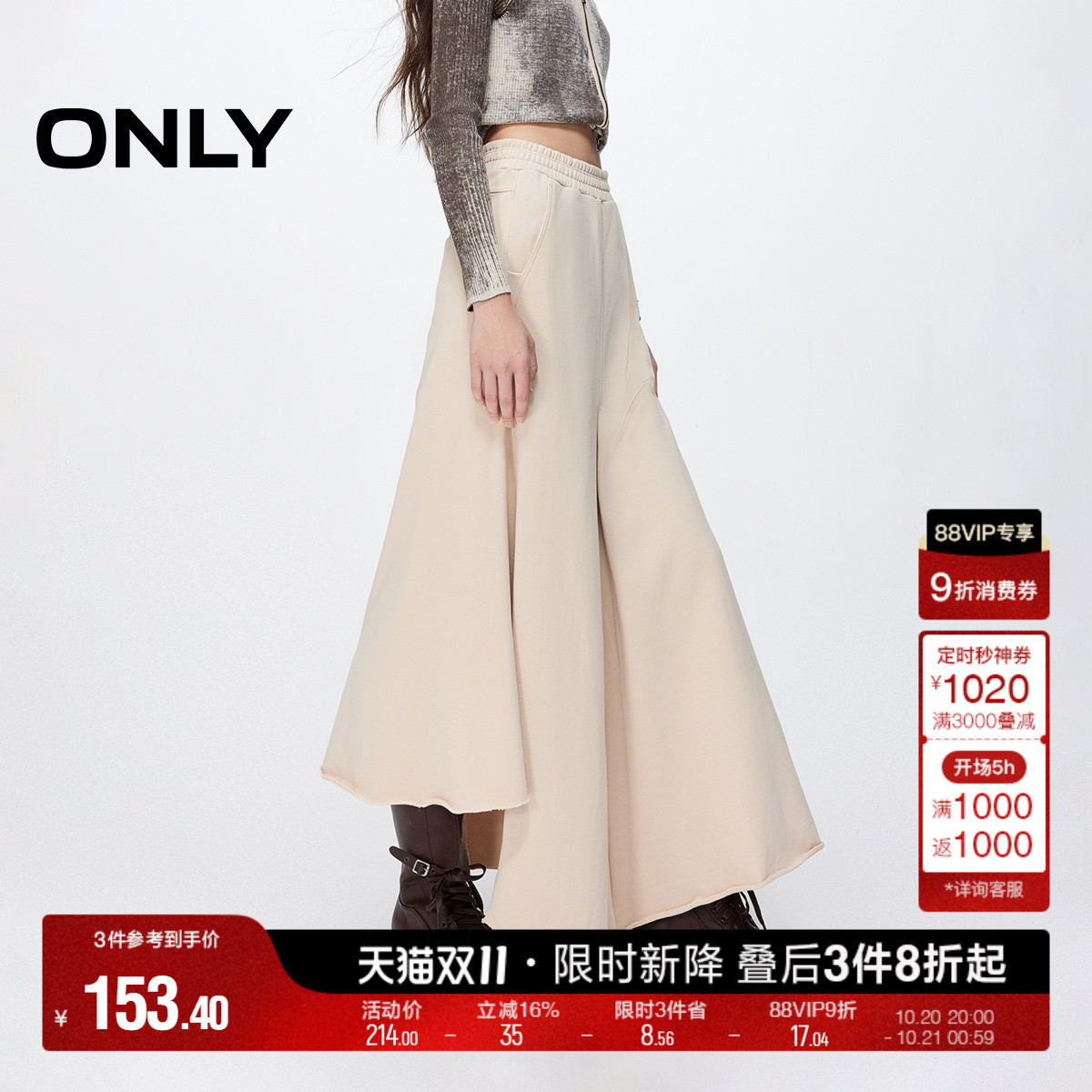 ONLY休闲优雅长裙鱼尾裙半身裙