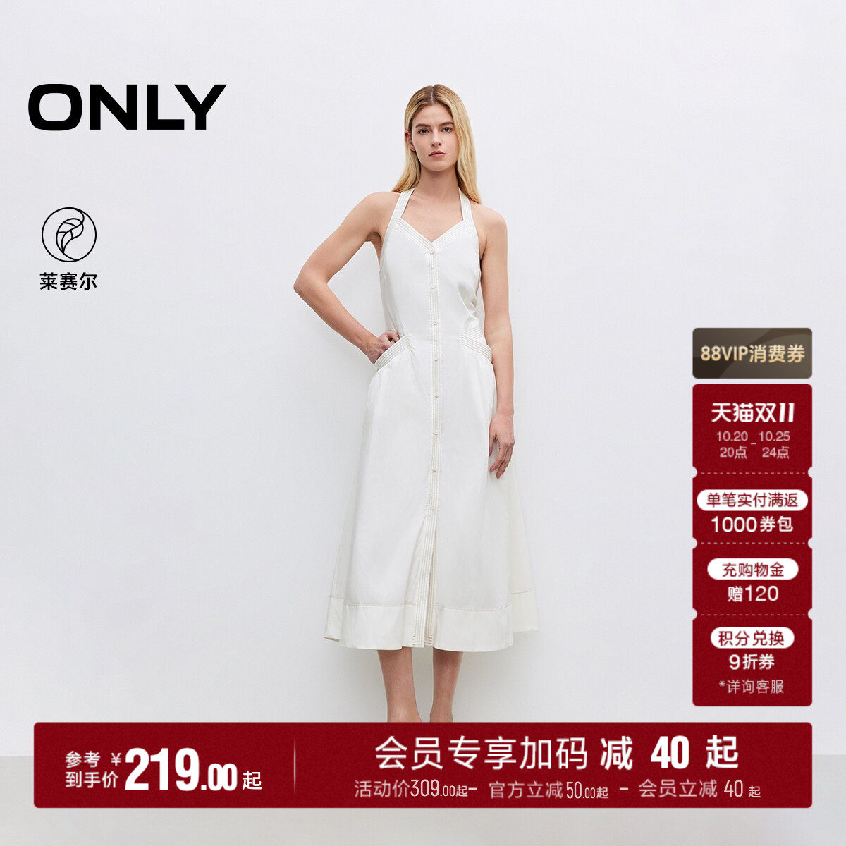 ONLY收腰显瘦长裙修身连衣裙女