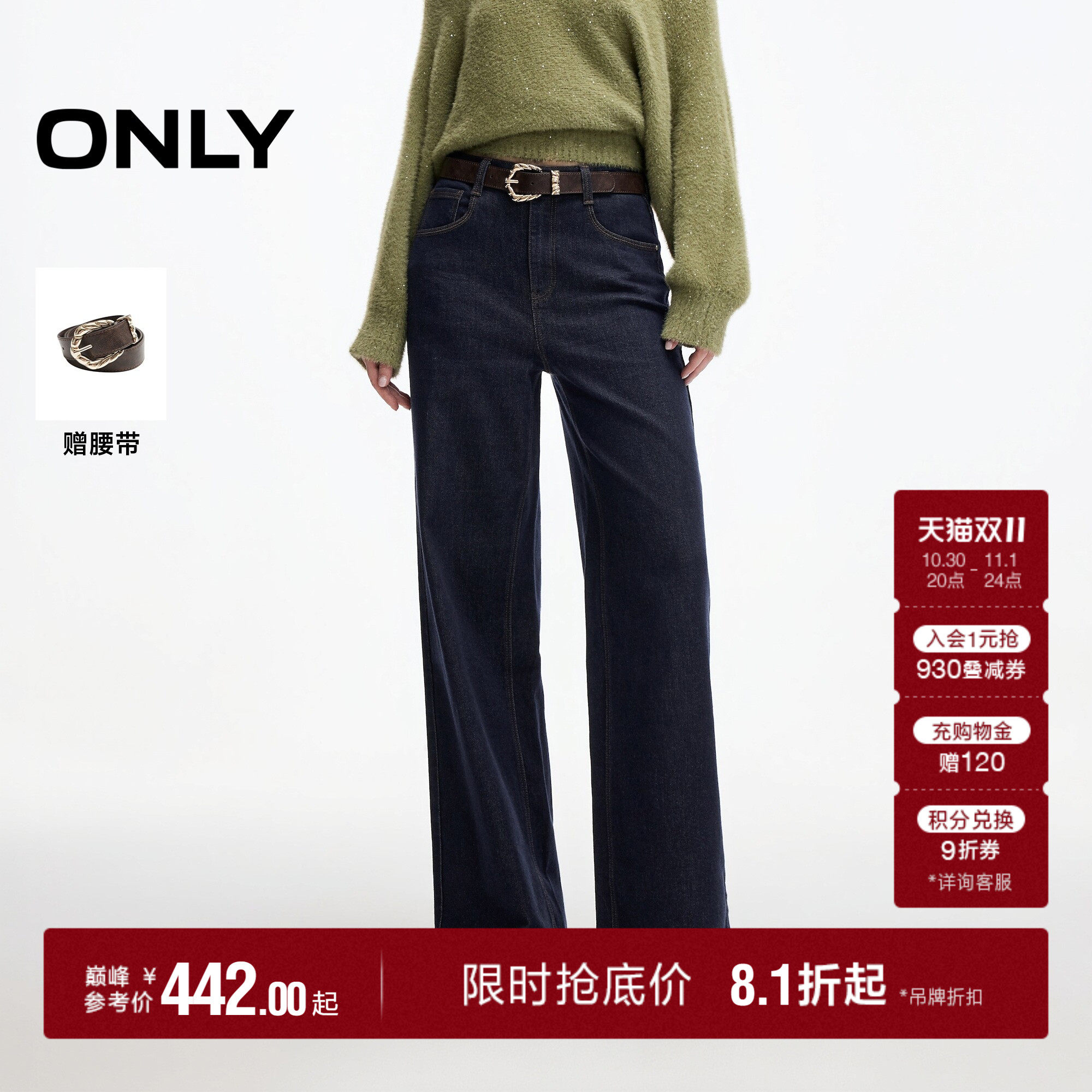 ONLY撞色刺绣复古高腰直筒牛仔裤