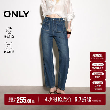 【松弛通勤】ONLY2026秋季新款前置口袋显瘦剪裁九分直筒牛仔裤女