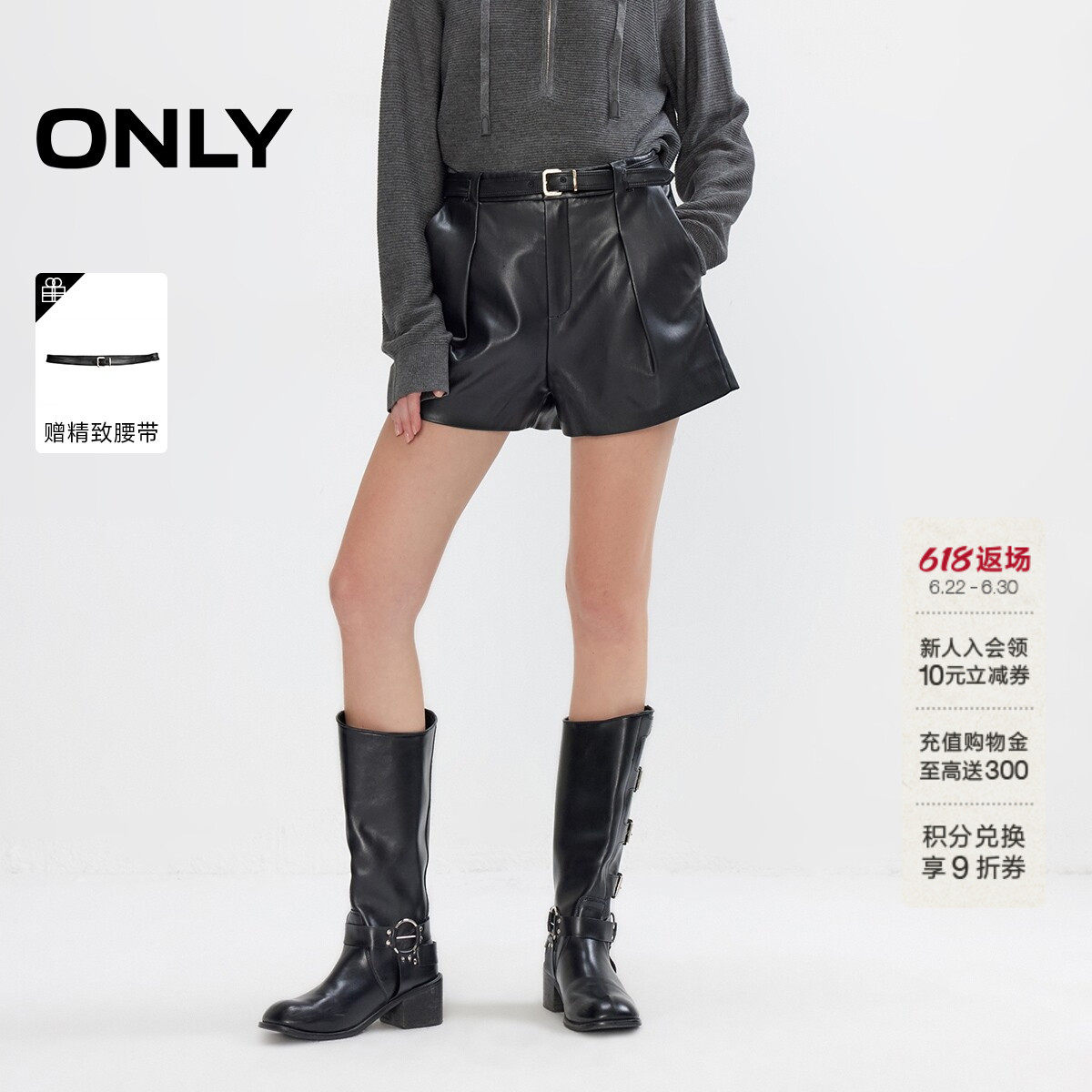 ONLY宽松PU利落短裤休闲裤