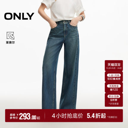 ONLY2026秋季新款复古风洗水个性铆钉设计直筒裤长裤牛仔裤女