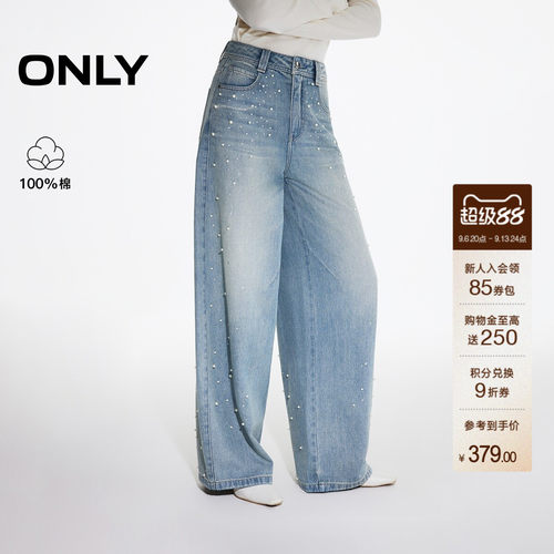 ONLY纯棉错落珍珠长裤阔腿牛仔裤
