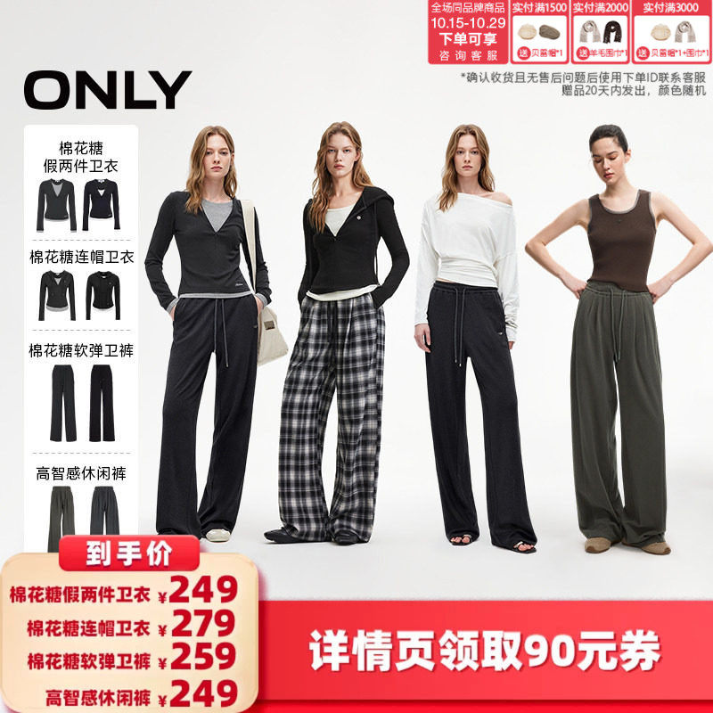 ONLY棉花糖套松弛假两件卫衣