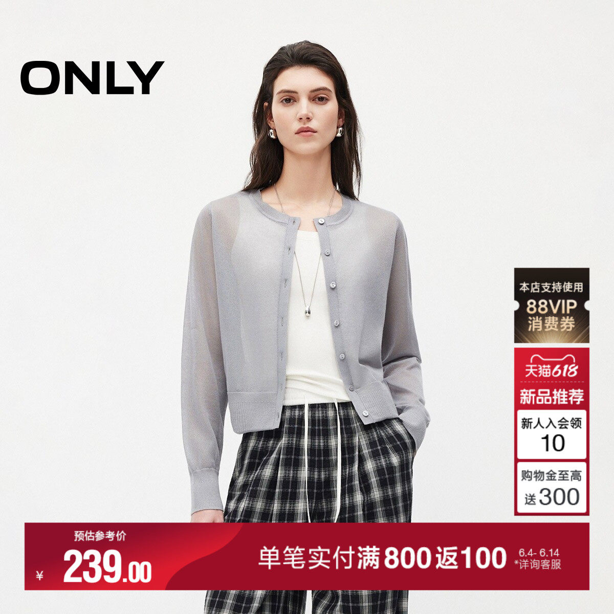 ONLY长袖开衫针织衫