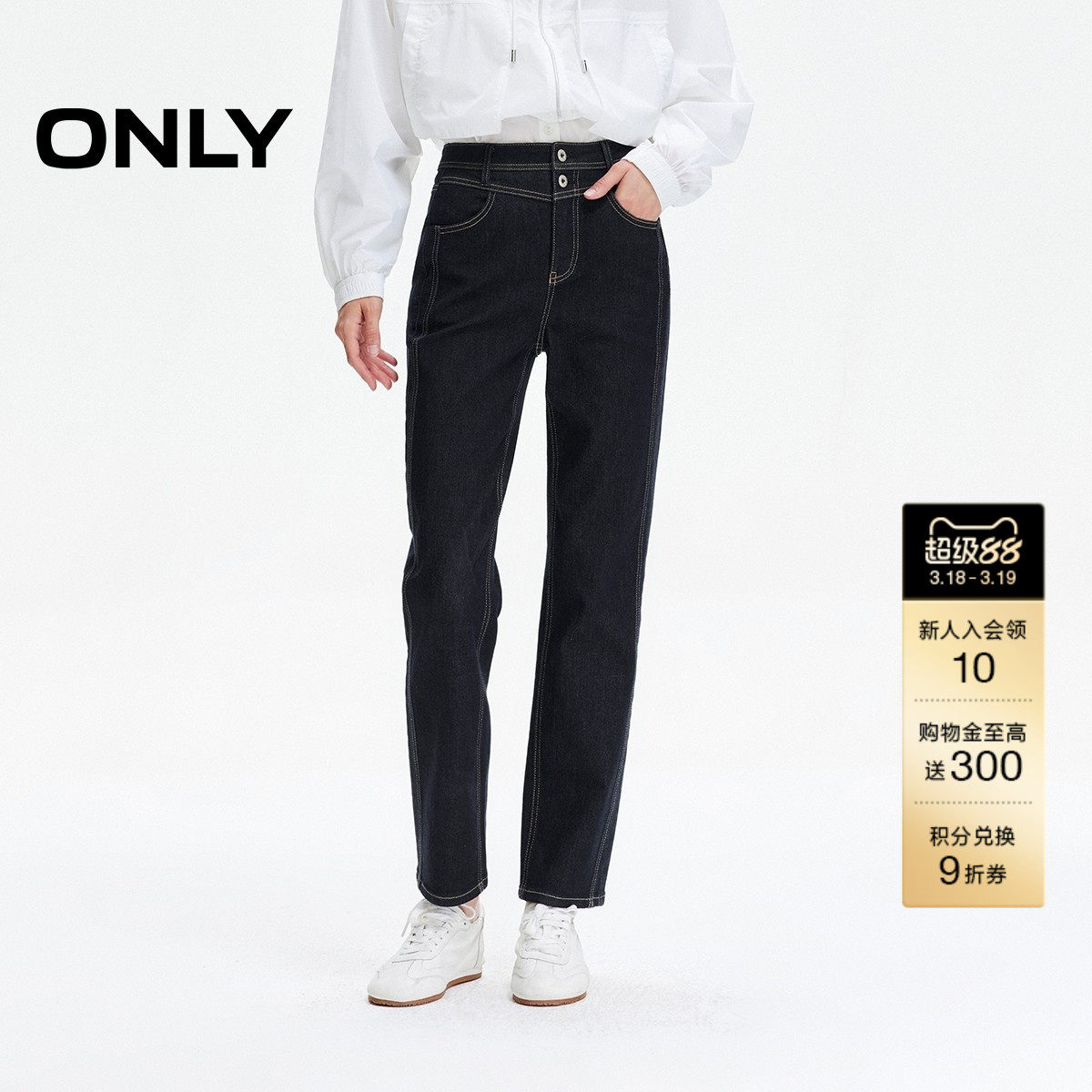 ONLY2026春季新款撞色高腰修身利落挺括直筒直筒裤九分裤牛仔裤女