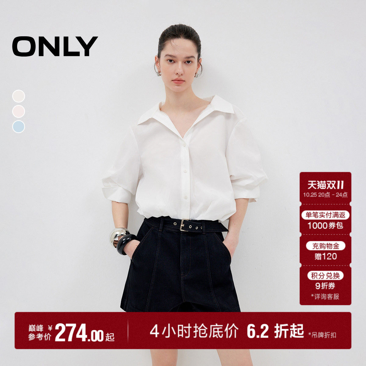 ONLY2026秋季新款纯色翻领五分灯笼袖上衣宽松花苞下摆衬衫女