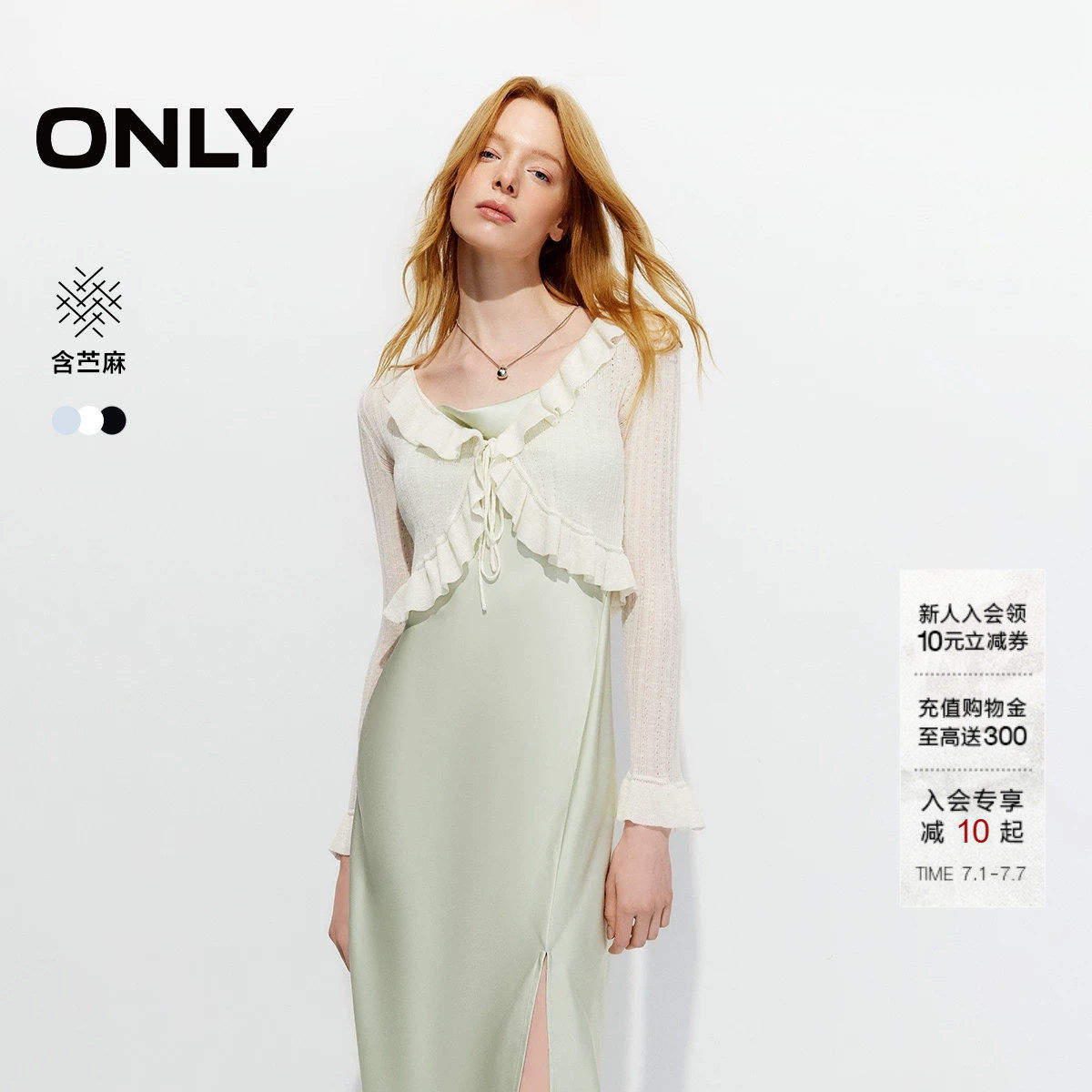 ONLY2026夏季新款含麻荷叶边绑带系绳短款长袖开衫针织衫上衣女