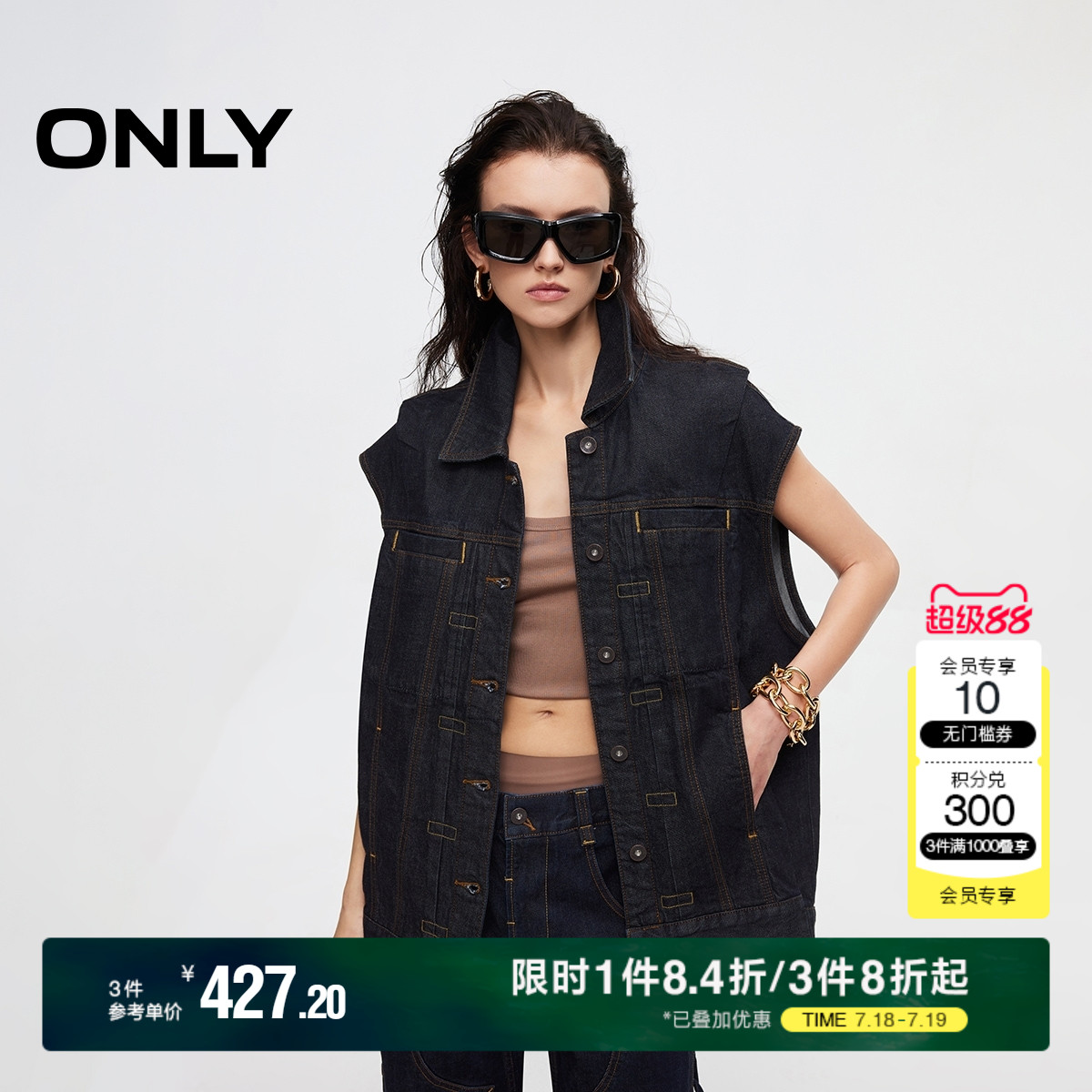 ONLY2025夏季新款撞色明线设计单排扣宽松翻领直身牛仔马甲女