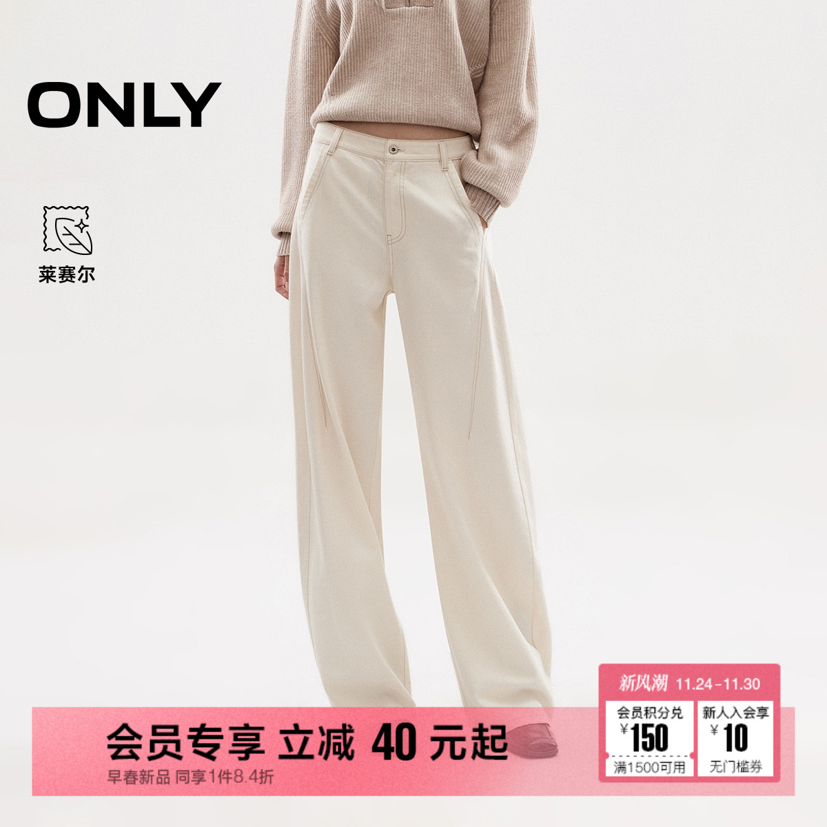 ONLY宽松香蕉裤长裤阔腿休闲裤