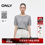 ONLY2025春季新款舒适柔软珍珠圆领短袖短款针织衫女|125113020