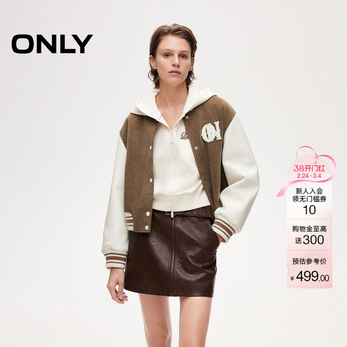 ONLY美式高中撞色棒球夹克显高短款罗纹针织棉服女