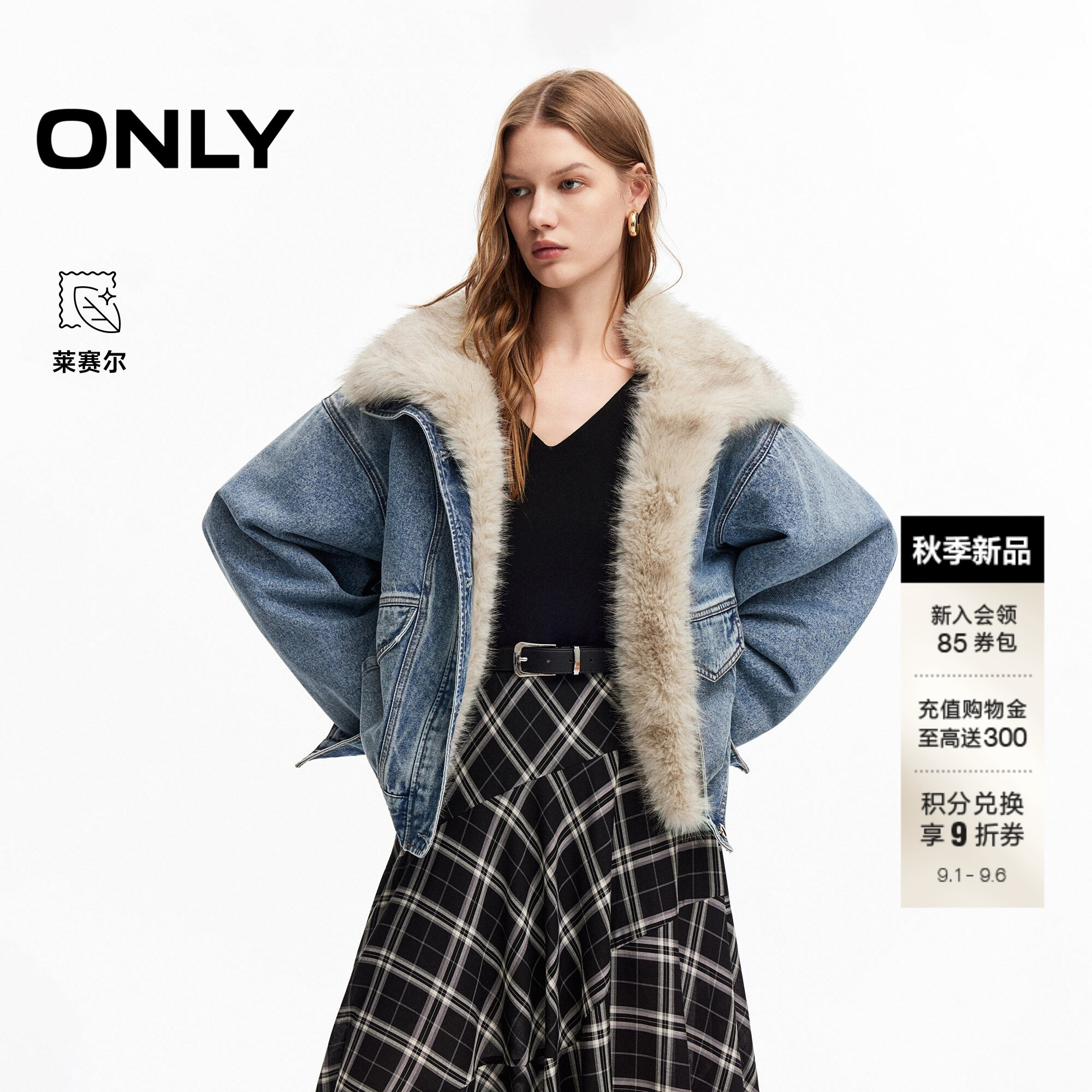 ONLY含莱赛尔可拆卸毛领牛仔外套图片