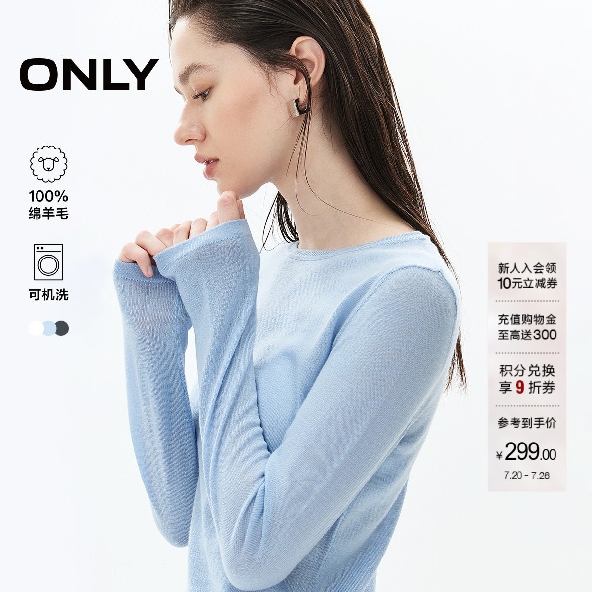 【省心云绒衫】ONLY2026夏季新款100%绵羊毛可机洗修身针织衫女