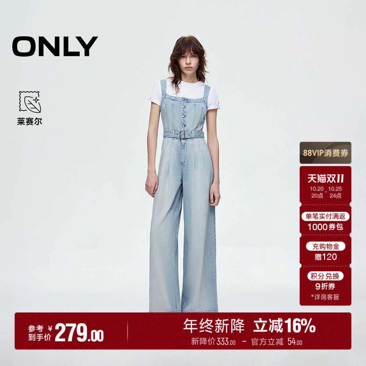 ONLY宽松阔腿裤长裤背带牛仔裤