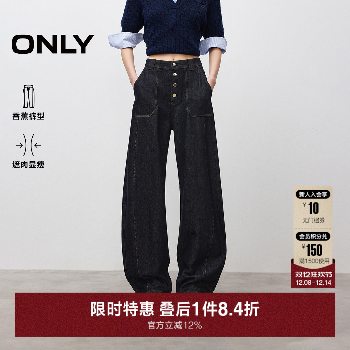 ONLY梨形友好高腰阔腿牛仔裤