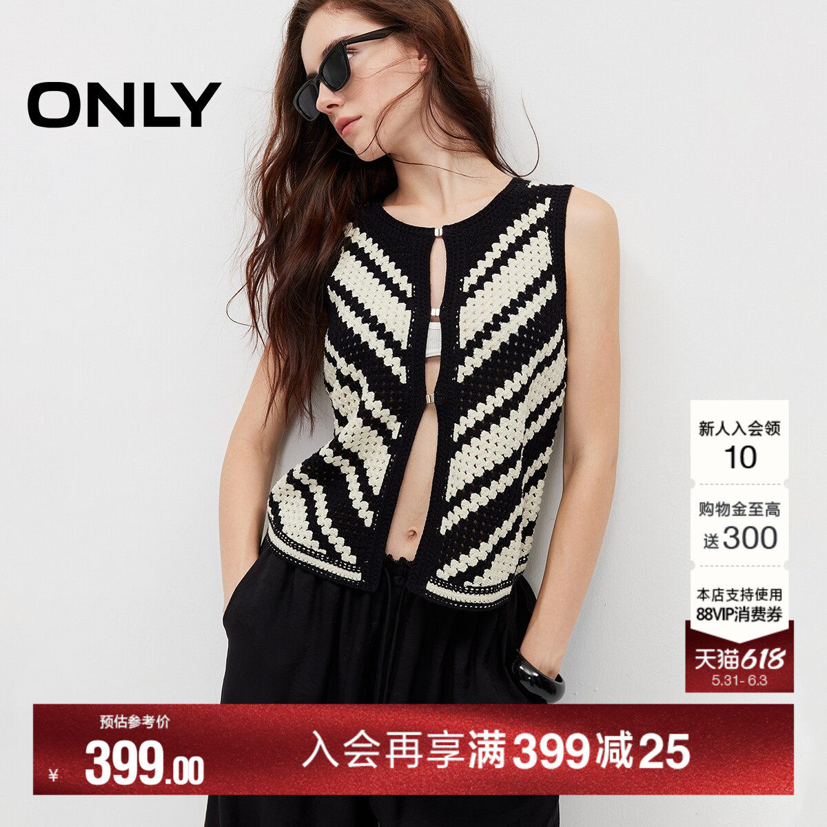 ONLY2026夏季新款无袖H版型上衣撞色斜条纹钩花短款马甲针织衫女