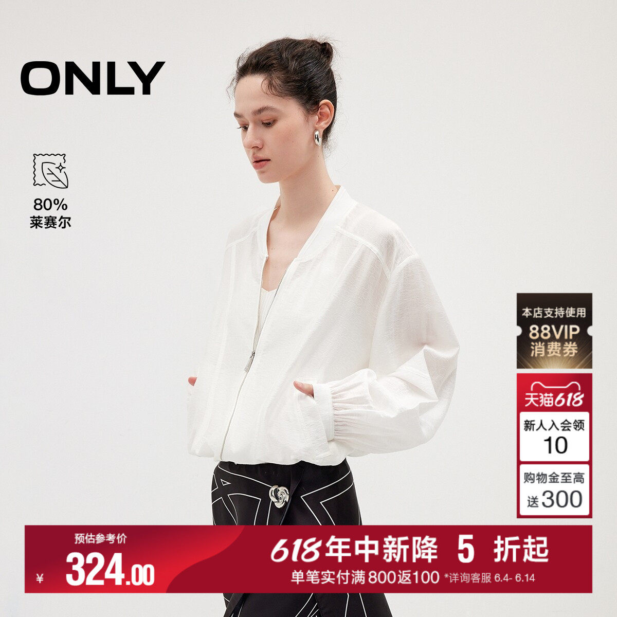 ONLY休闲风落肩袖上衣薄款外套