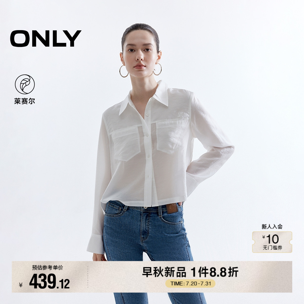 ONLY2025秋季新款轻薄微透通勤百搭宽松正肩翻领短款长袖衬衫女