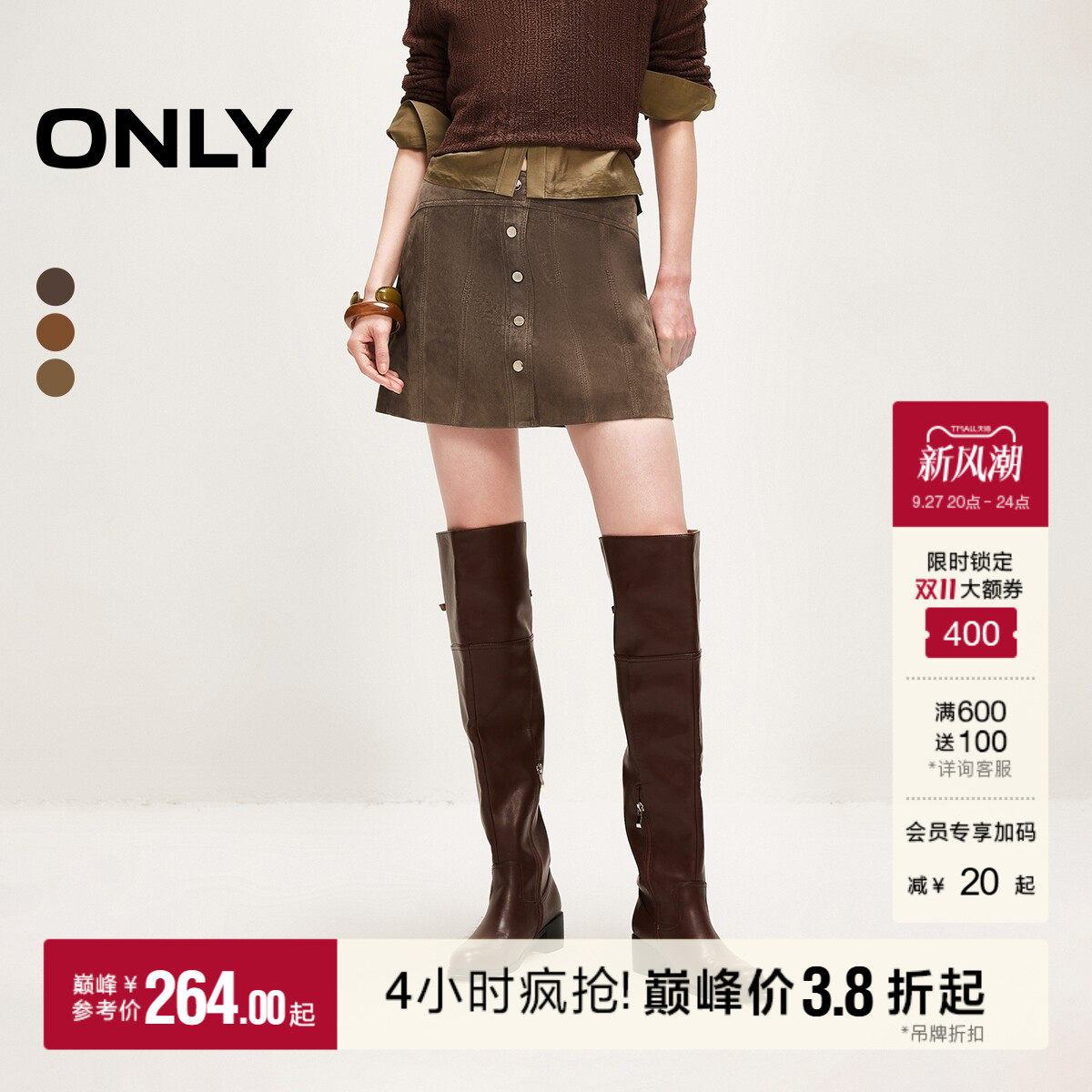 ONLY高腰显瘦挺阔A字皮裙半身裙