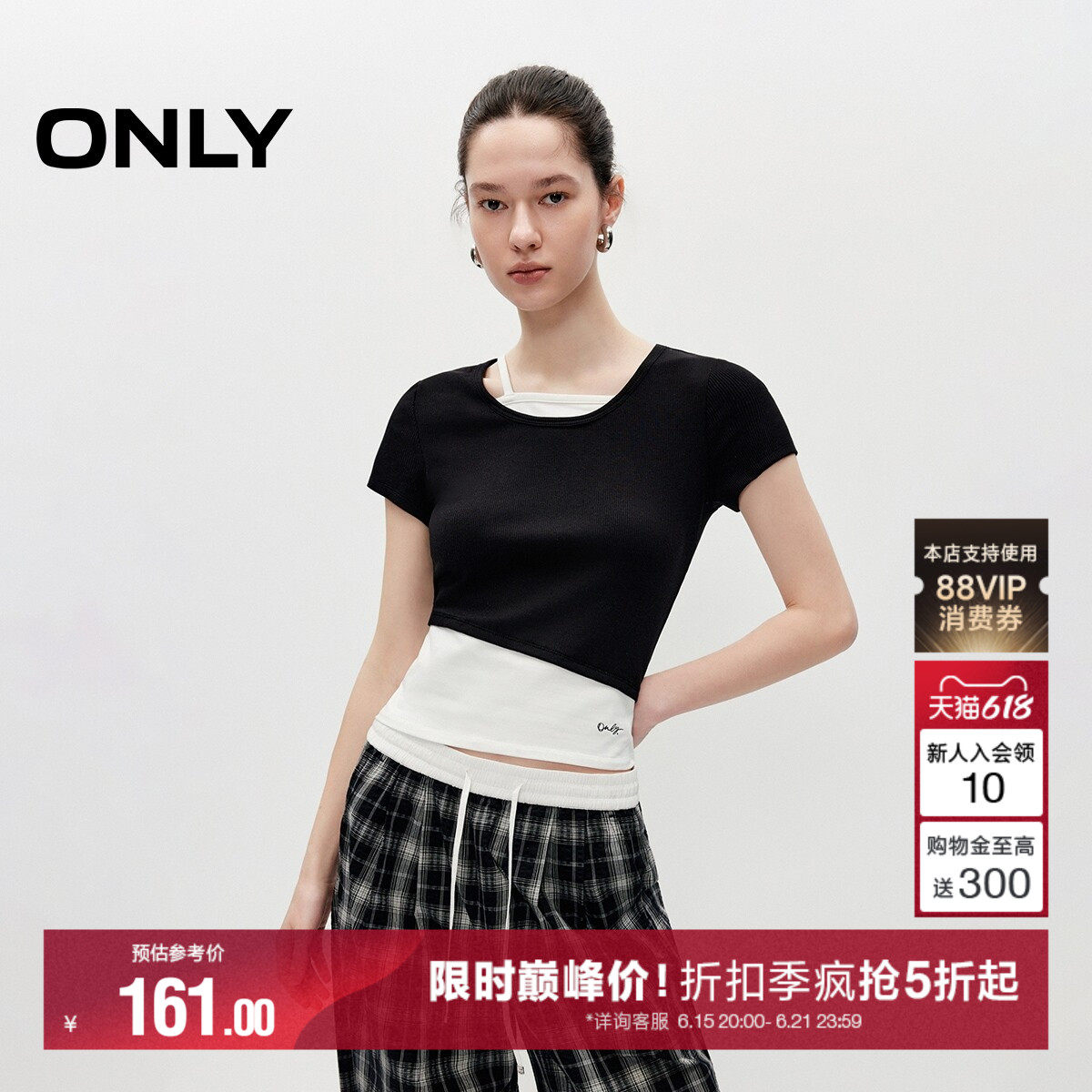 ONLY假两件拼接纵向螺纹肌理T恤