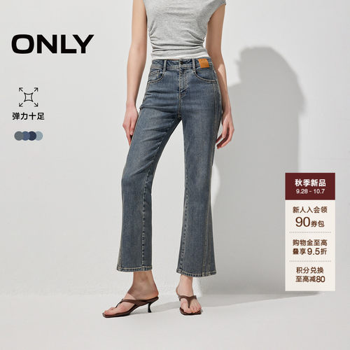 ONLY显瘦九分小个子微喇牛仔裤