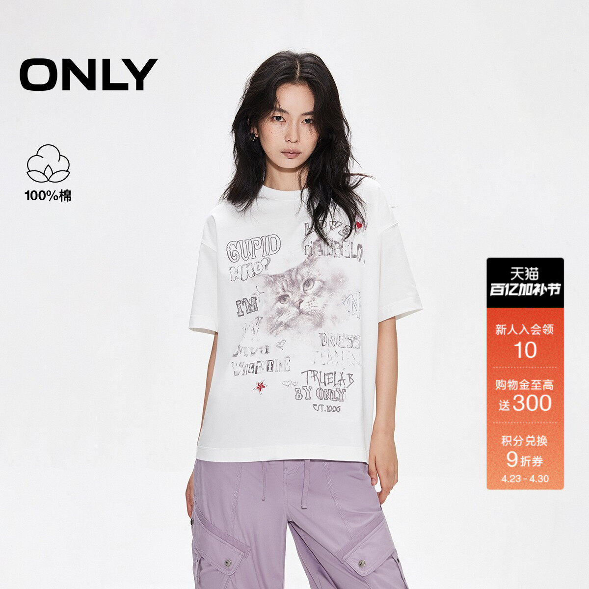 ONLY夏季透气纯棉可爱猫咪印花刺绣字母宽松短袖上衣T恤女