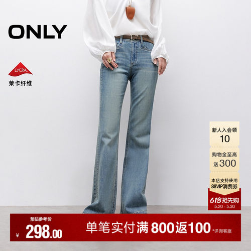 ONLY中腰修身喇叭裤长裤牛仔裤