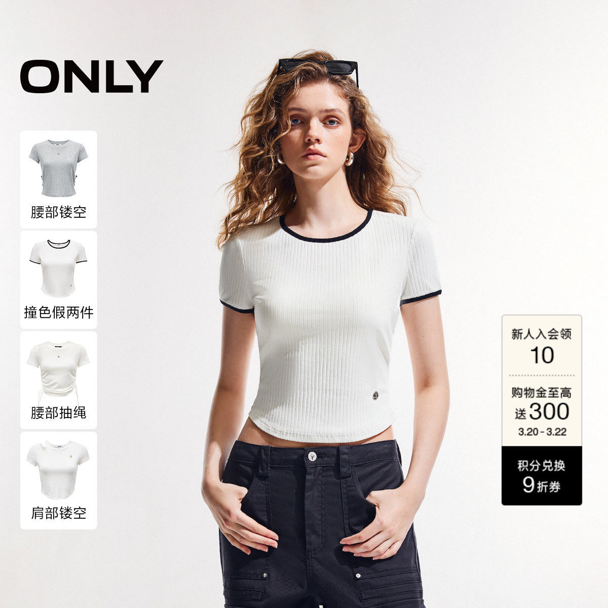 ONLY夏季辣妹修身时髦蝴蝶结正肩撞色短款短袖纯色T恤女