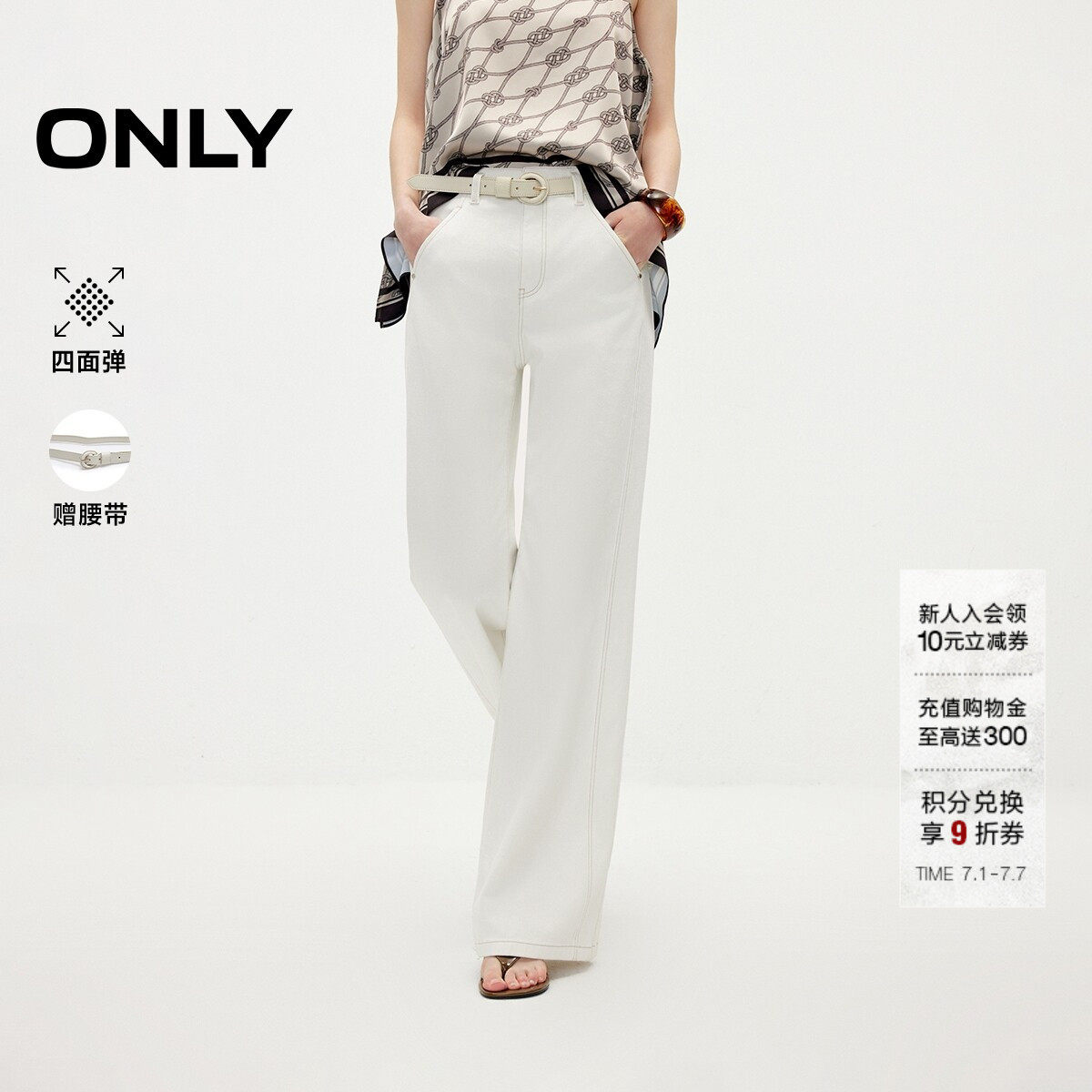 ONLY四面弹长裤高腰喇叭裤牛仔裤