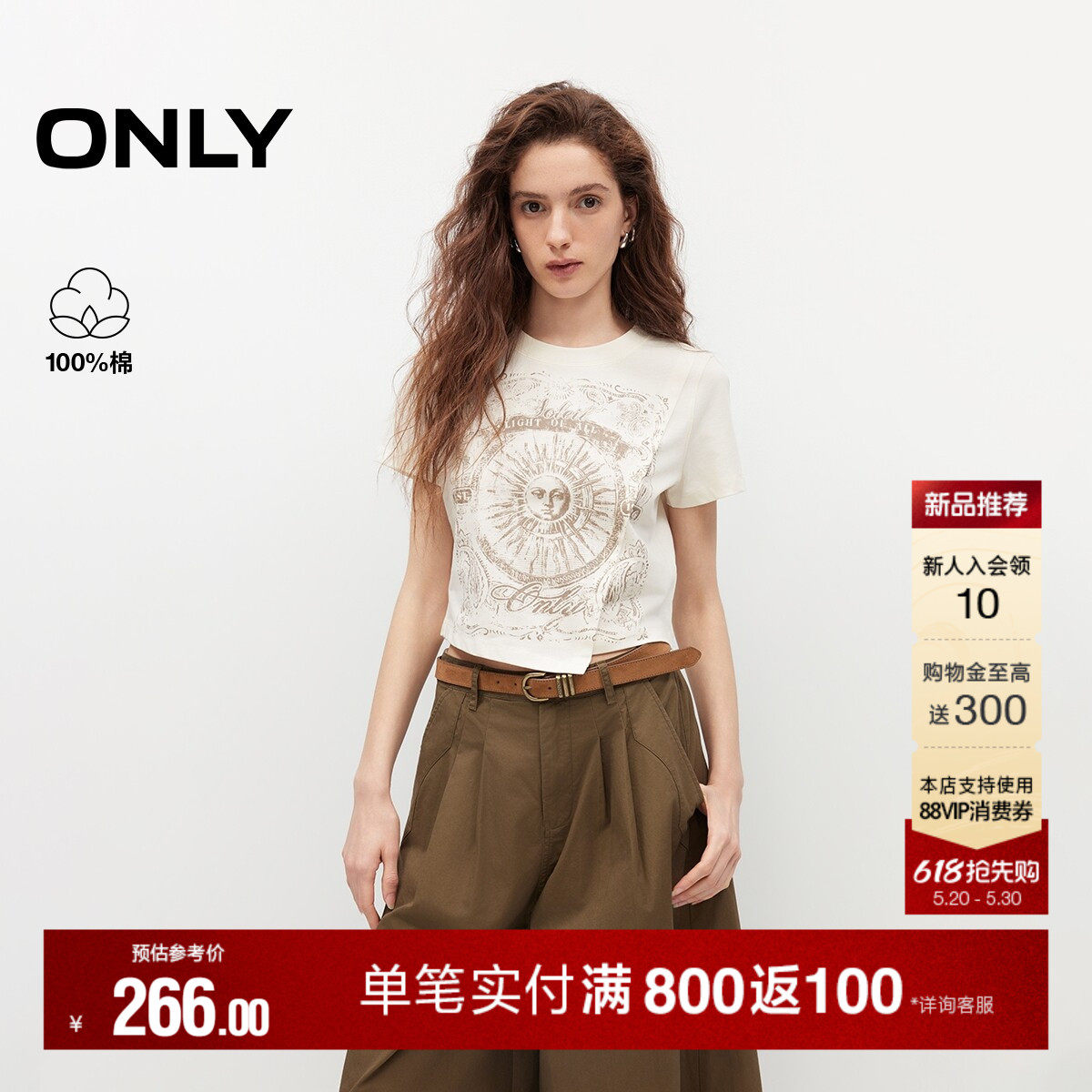 ONLY2026夏季新款纯棉个性抽象太阳图案烫金印花正肩上衣T恤女