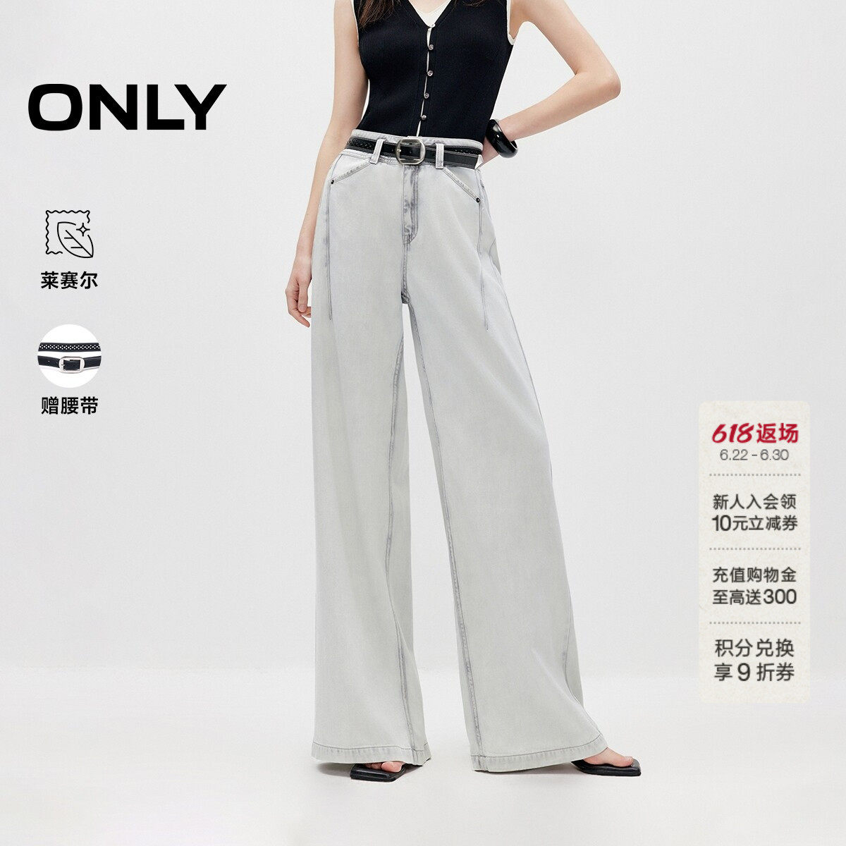 ONLY通勤松弛感宽松直筒牛仔裤
