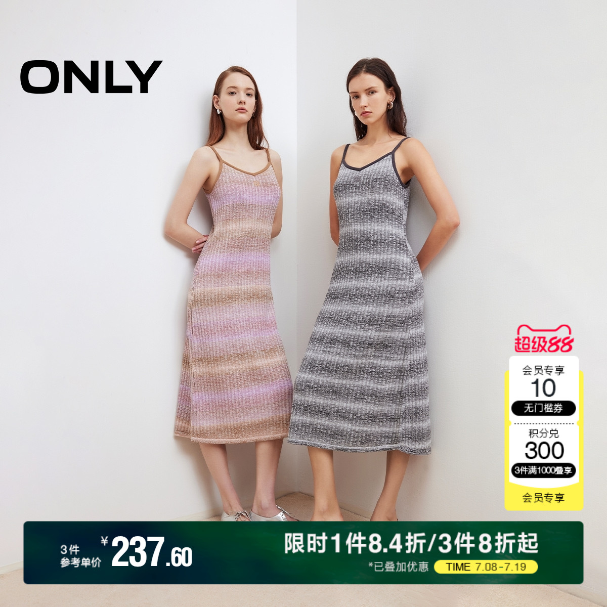 ONLY渐变条纹吊带针织裙连衣裙
