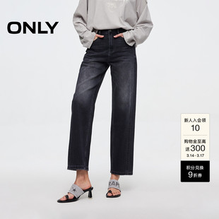 ONLY2026春季新款磨白水洗高腰修身显瘦窄版直筒裤九分牛仔裤女